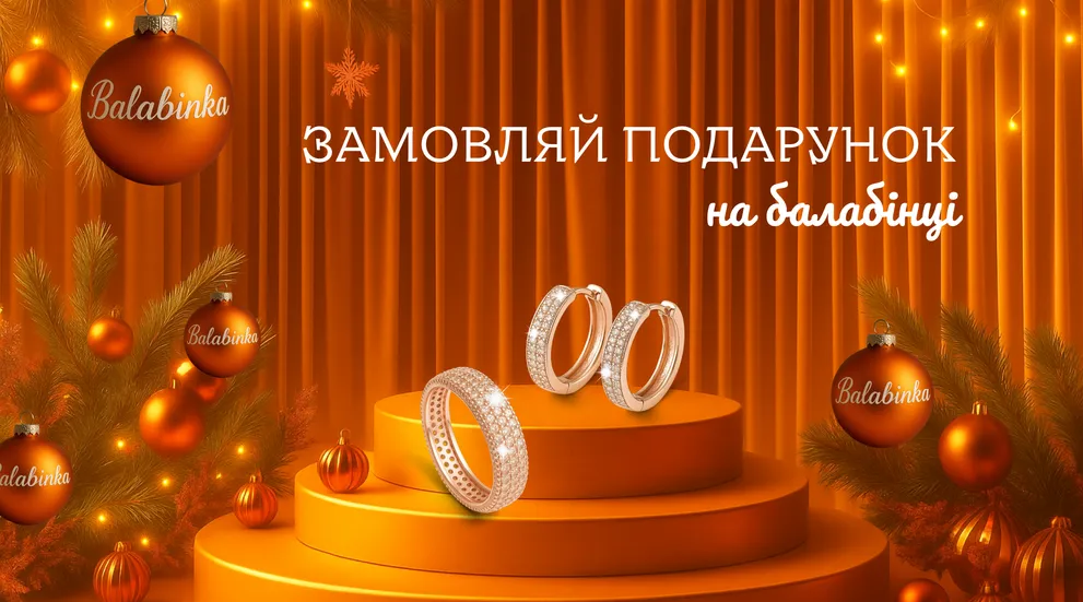 страшний розпродаж