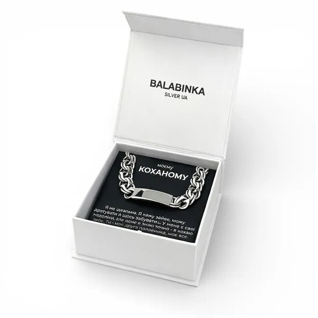 Срібний браслет Техас та листівка для коханого 