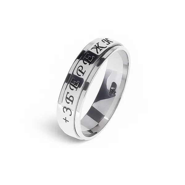 Срібна каблучка Спаси і Збережи 