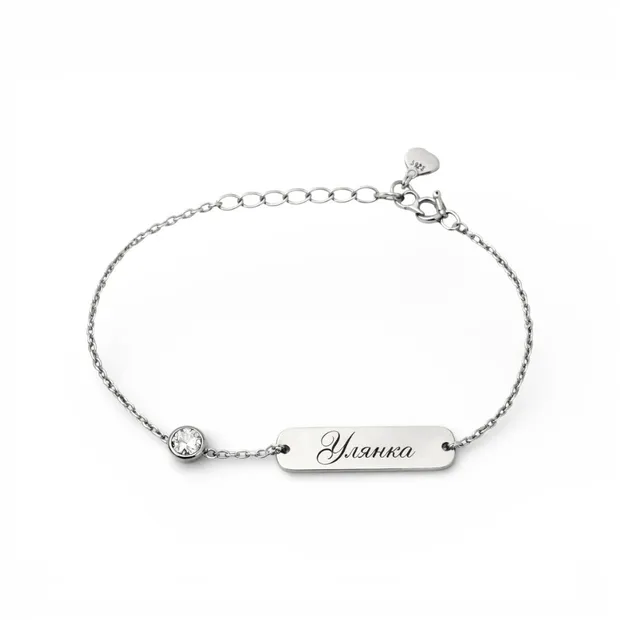 Срібний браслет з пластиною для гравіювання