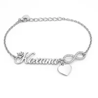 Серебряный браслет Любимая 