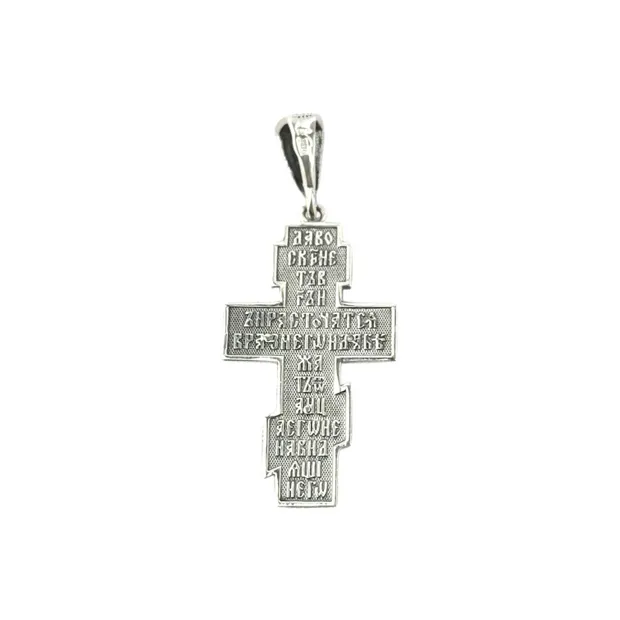 Срібний хрестик Дар 