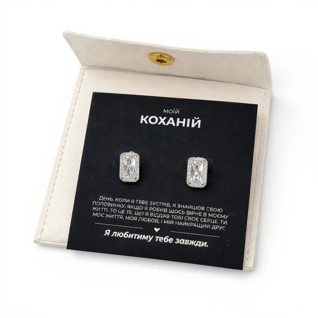 Срібний набір Афродіта та листівка для коханої 