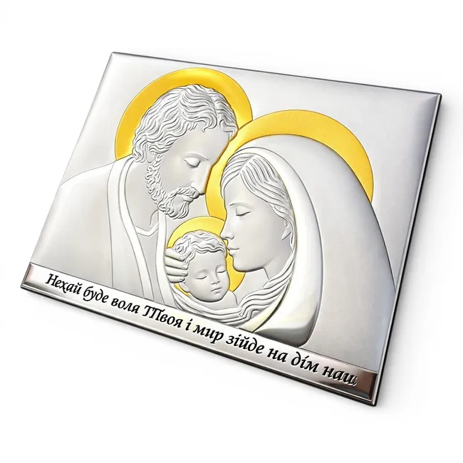 Срібна ікона Сімейна  