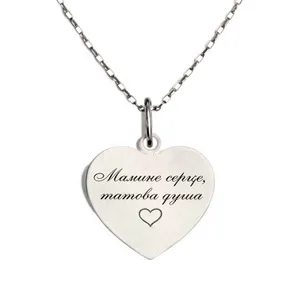 Срібна підвіска Сердечко для гравіювання 