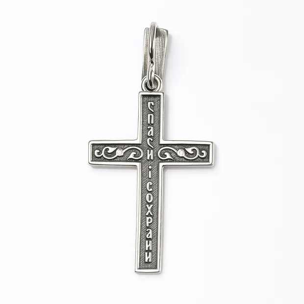 Срібний хрестик з розп'яттям Віра 