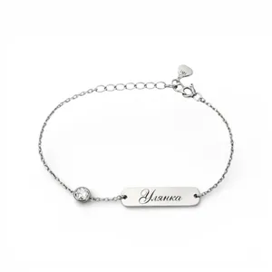 Срібний браслет з пластиною для гравіювання 