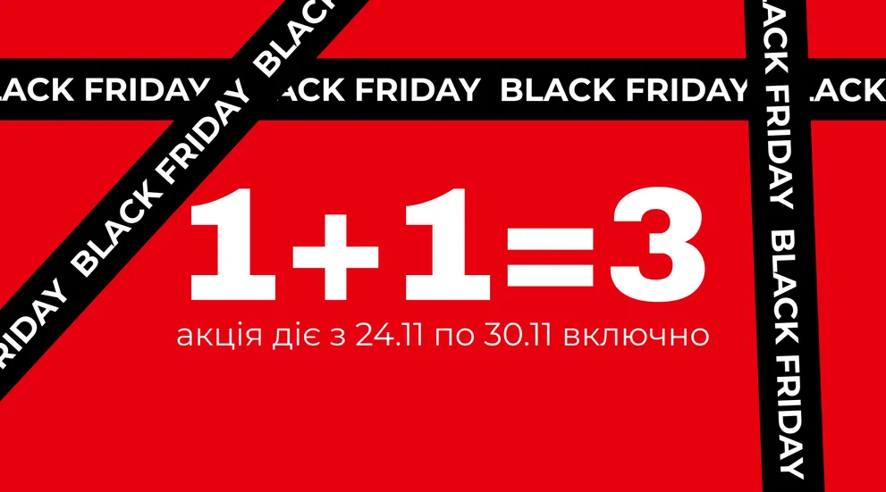 страшний розпродаж