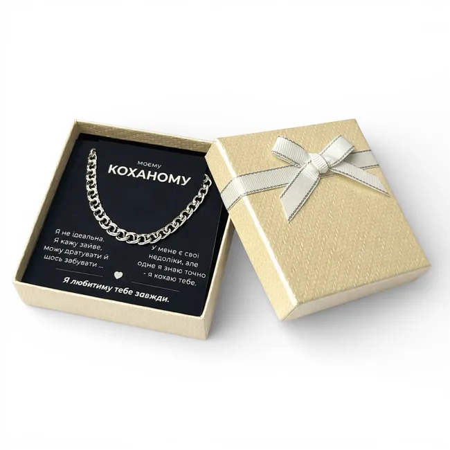 Срібний ланцюжок Плоский Бісмарк та Коробка під набір квадратна 