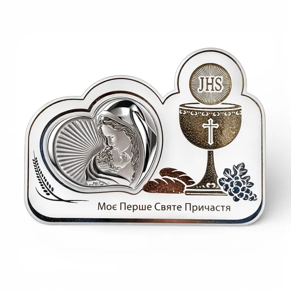 Серебряная икона Мое Первое Святое Причастие